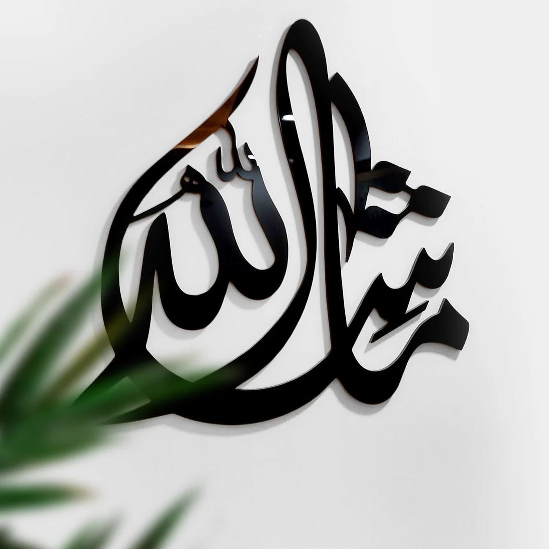 Mashallah Islamic Calligraphy Wooden Wall Art